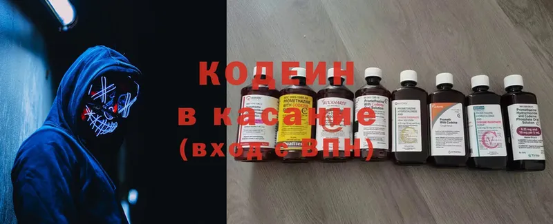 дарк нет наркотические препараты  Приморско-Ахтарск  Кодеин напиток Lean (лин)  продажа наркотиков 