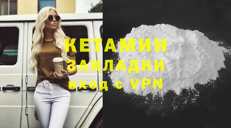 КЕТАМИН ketamine  Приморско-Ахтарск 